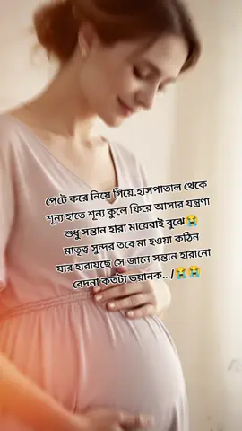 #😭😭😭 #সন্তান_হারা_মা😭😭😭😭 #জান্নাতের_পাখি_আব্দুল্লাহ_আহাদের_মা #রাব্বি_হাবলি_মিনাস_সালিহিন #😭😭😭😭😭😭💔💔💔💔 