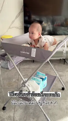 โต๊ะเปลี่ยนผ้าอ้อม พับเอนกประสงค์ โต๊ะนวดและอาบน้ำ มีเข็มขัดรัดกันตก ##โต๊ะเปลี่ยนผ้าอ้อมเด็ก##ของใช้เด็กแรกเกิด##ของใช้เด็กทารก##เตียงเด็ก