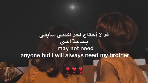 الأخ سند ❣️ #اخوي #الاخ #foryou #4u #explore 