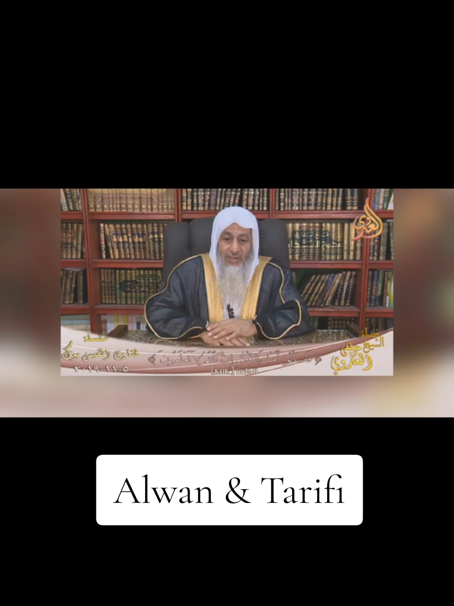 Are Shaykh Sulayman al-'Ulwan and Shaykh Abdulaziz at-Tarīfī from the scholars of Ahlussunnah? | Shaykh Musṭafa al-'Adawī Translated by Ad-Danimarkī #salafi #fyp #fypage #madkhali #islamic_video 