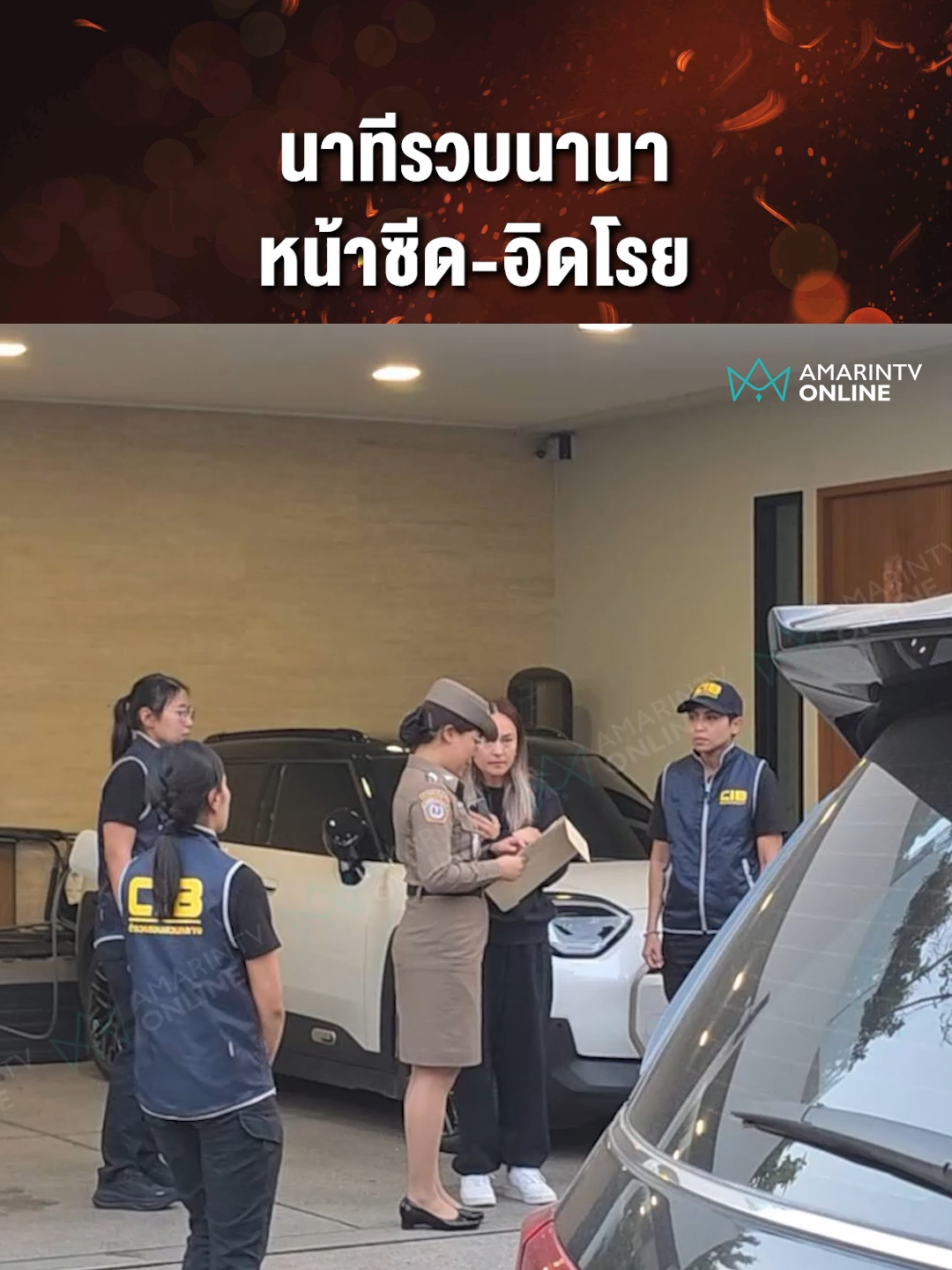 นาทีรวบนานา หน้าซีด-อิดโรย #นานาไรบีนา #จับนานา #นานาฉ้อโกง #ข่าวด่วน #ข่าวล่าสุด #ข่าววันนี้ #เรื่องร้อนอมรินทร์ #AmarinTV #amarintvonline #ข่าวอมรินทร์ออนไลน์ #ข่าวTikTok #ข่าวด่วนTikTok #เทรนด์วันนี้ #TikToknews