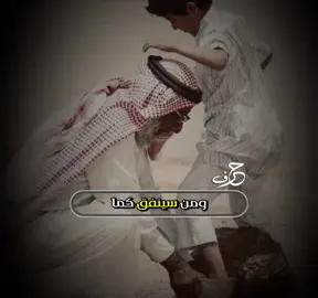 الأب  #هاشتاق #fyp #explore #الأب #أبي 