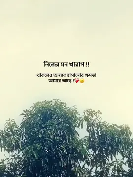 copy link…! ❤️‍🩹😊 #ox_mursalin #sad #caption #viral 