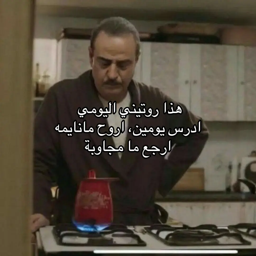 #خامس_علمي #امتحانات #2026 #مذاكرة 