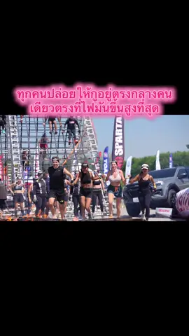 เวรกรรมของน้องหอมเหลือเกิน 🤣🤣#spartanrace #Thailand #พัทยา #2025 # 