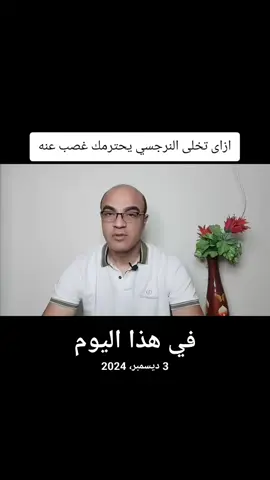 #في هذا اليوم