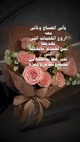 #CapCut #صباحكم_أحلى_صباح🌹🌹 #صباحاتي #إكسبلوررررررر_explore 