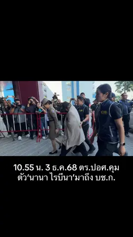 ด่วน! ตำรวจ ปอศ. บุกรวบ 