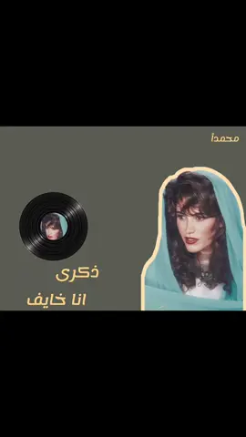 الطلبوهة كاملة#ذكرى #explore #fyp #tiktok #foryou 