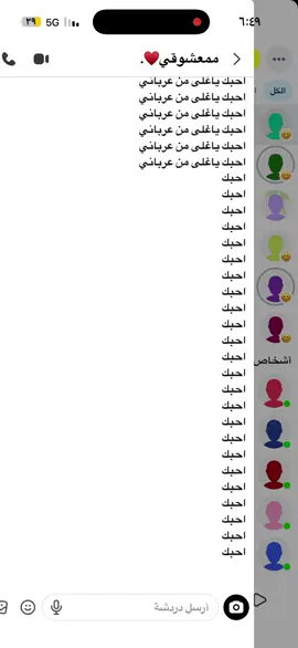 #والله وتالله انـــي احبه حب ما يعلم به إلا الله #كسبلوررر #لايكككك###