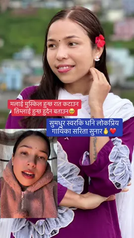 #foryou #foryoupage #yubrajkcbarsat #🎤saritasunar @@sarita-sunar 