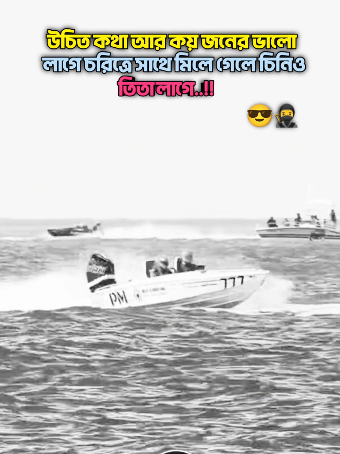 😎🥷 !! #baler_trend_viwe_nai😕😤 #bdtiktokofficial #attitudestatus #unfrezzmyaccount #rx_roman_vai__10 