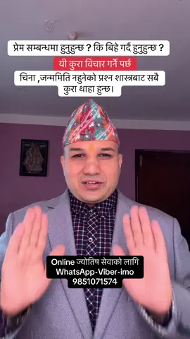 #nadidos #mangalikdos #gunmilan #ausitithi #latemarriage 