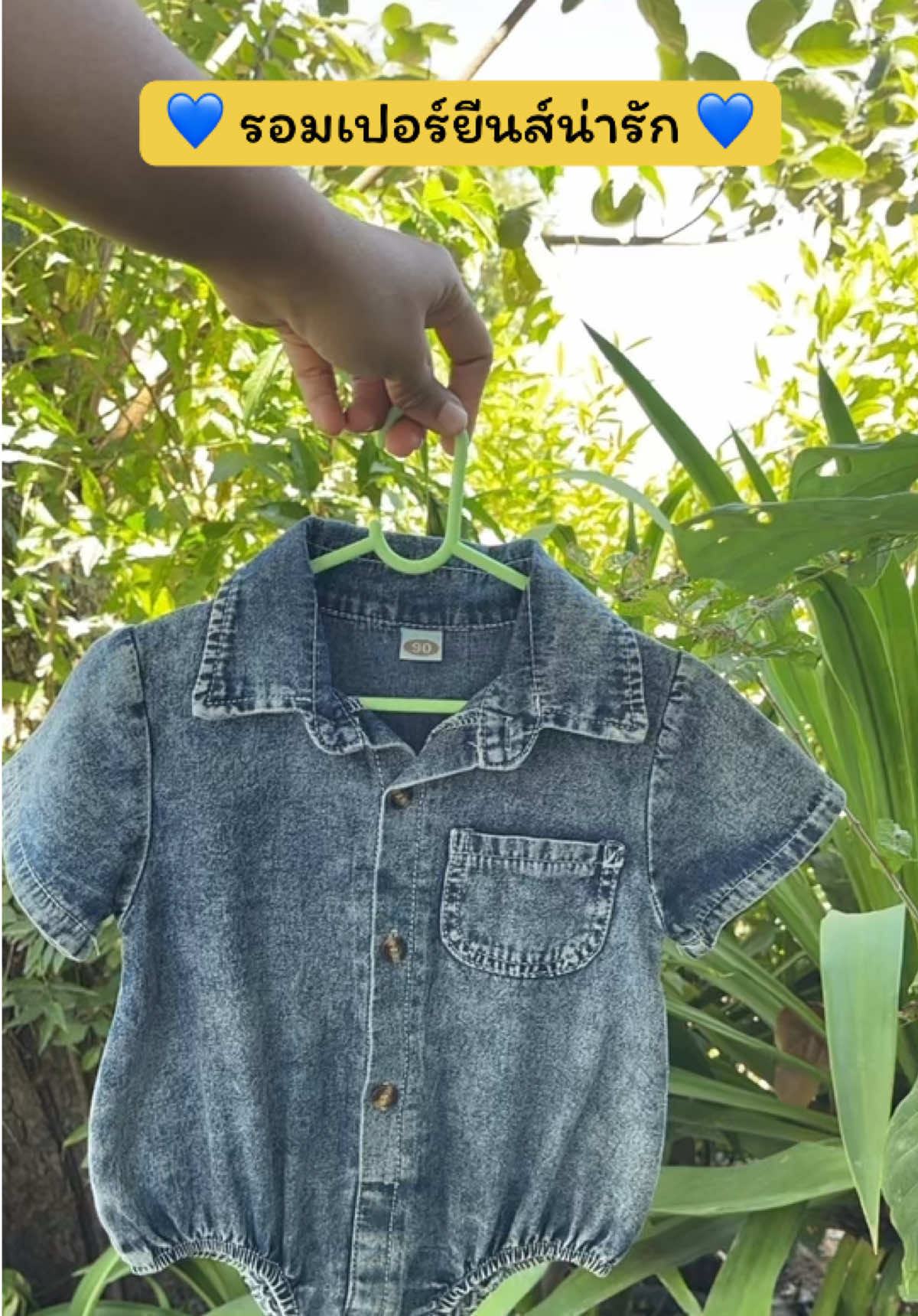 รอมเปอร์ยีนส์ ใส่แล้วน่ารักมากกก 🥰   ใส่ได้ทั้งลูกชาย ลูกสาว ผ้านิ่ม ไม่ระคายเคือง  มีกระดุมตรงเป้า เปลี่ยนแพมเพิสง่าย สะดวกมาก ๆ  น่ารัก เท่ เกินต้านเลยค่ะ! #ชุดเด็ก #ของดีแม่และเด็ก #tiktokของดีแนะนํา #ชุดเด็กแฟชั่น#ปลาหมูสายแฟชั่น  @ปลาหมูสายแฟชั่น  @ปลาหมูสายแฟชั่น  @ปลาหมูสายแฟชั่น 