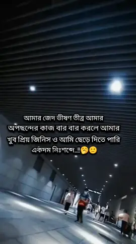 #@Omor Always On Fire #everyone #for #viralvideo #আমার জেদ ভীষণ তীব্র #😎 