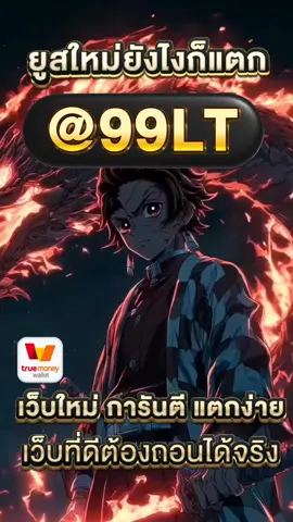 เว็บสล็อตตรงมาแรงที่สุดในปี 2025 🌟 PG SLOT เกมใหม่ล่าสุด อัปเดตทุกวัน เล่นง่าย แตกดี โบนัสจ่ายจริงทุกยูส เว็บแท้ 100% การันตีความน่าเชื่อถือ ระบบดี ไม่มีล็อกยูส! 🌟 ยูสใหม่แตกหนัก เว็บใหม่มาแรงอันดับ 1 🌟 รวมเกม PG สล็อตแตกง่ายไว้ในเว็บเดียว 🌟 ฝากถอนออโต้ ถอนได้จริง ไม่ต้องทำเทิร์น 🌟 เว็บสล็อตใหญ่ที่สุดในไทย รองรับมือถือทุกระบบ 🌟 ระบบเสถียร เล่นยังไงก็ได้ถอน เล่นได้ 24 ชม. สล็อตยูสใหม่ โอกาสแตก 98% เหมาะสำหรับทั้งผู้เล่นใหม่และสายปั่นมือโปร เริ่มต้นเบทต่ำ แต่อัตราแตกสูงสุดในตอนนี้ เว็ปตรงมาแรงในตอนนี้ #สลอตเวบเกมเว็บใหม่ยูสใหม่แตกหนัก🌟 🎯สล็อตเว็บดีๆที่แนะนำยูสใหม่ เว็บใหม่มาแรงยูสใหม่2025ล่าสุด เกมใหม่พีจีอัพเดททุกวันเว็ปไซต์ที่ได้รับความนิยมมากที่สุด เล่นได้ยังไงก็ให้ถอน ระบบดีเว็บดีต้องที่นี้ เว็บใหม่ยอดฮิต สมัครสล็อต เว็บสล็อตแตกดี PG SLOT เว็บแท้100% สล็อตพีจี pg เว็บระบบดี สล้อตเว็บเเท้อันดับ1 เว็บใหม่มาเเรงยูสใหม่เเตกดีตอนนี้ล่าสุด เว็บใหม่ยูสใหม่ เว็บใหญ่ที่สุดในไทย สล็อตติดอันดับ1 เว็บใหม่มาแรง2025ล่าสุด สล็อตพีจีเเตกดี เกมใหม่พีจีเเตกดี เว็บสล็อตออนไลน์มาเเรงติดอันดับ1 เว็บดังดัง เว็บใหม่มาเเรงยูสใหม่เเตกยับ เกมใหม่พีจีอัพเดททุกวันเว็ปไซต์ที่ได้รับความนิยมมากที่สุด เล่นได้ยังไงก็ให้ถอน ระบบดีเว็บดีต้องที่นี้ เว็บใหม่ยอดฮิต สมัครสล็อต เว็บสล็อตแตกดี PG SLOT เว็บแท้100% สล็อตพีจี pg เว็บระบบดี สล็อตยูสใหม่แตกบ่อย เกมใหม่แตกงายแตกดีมากที่สุด pgยอดนิยม เว็บแท้ เว็บใหญ่ที่สุดในไทย เว็บนอกของแท้ล่าสุด เว็บที่แตกงายๆ สล็อต2025 สล็อตพีจีใหม่ ยูสใหม่โอกาส90%เว็บถอนได้จริง slot online เวลาสล๊อตPG หาเว็บสล็อต เว็บจริงใจเกมเเตกดีช่วงไหน เว็บเเต๊กง่าย ได้จริง เว็บดีๆที่เเนะนำ แจกเว็บดีๆ รวมเกมมากมายไว้ที่นี้ที่เดียว #เวบสลอด🚀 #ยูสใหม่ยังไงก็เเตก🚀 #เวบรองรับทรู📌 #เวบใหม่มาแรงตอนนี้✔️🚀 