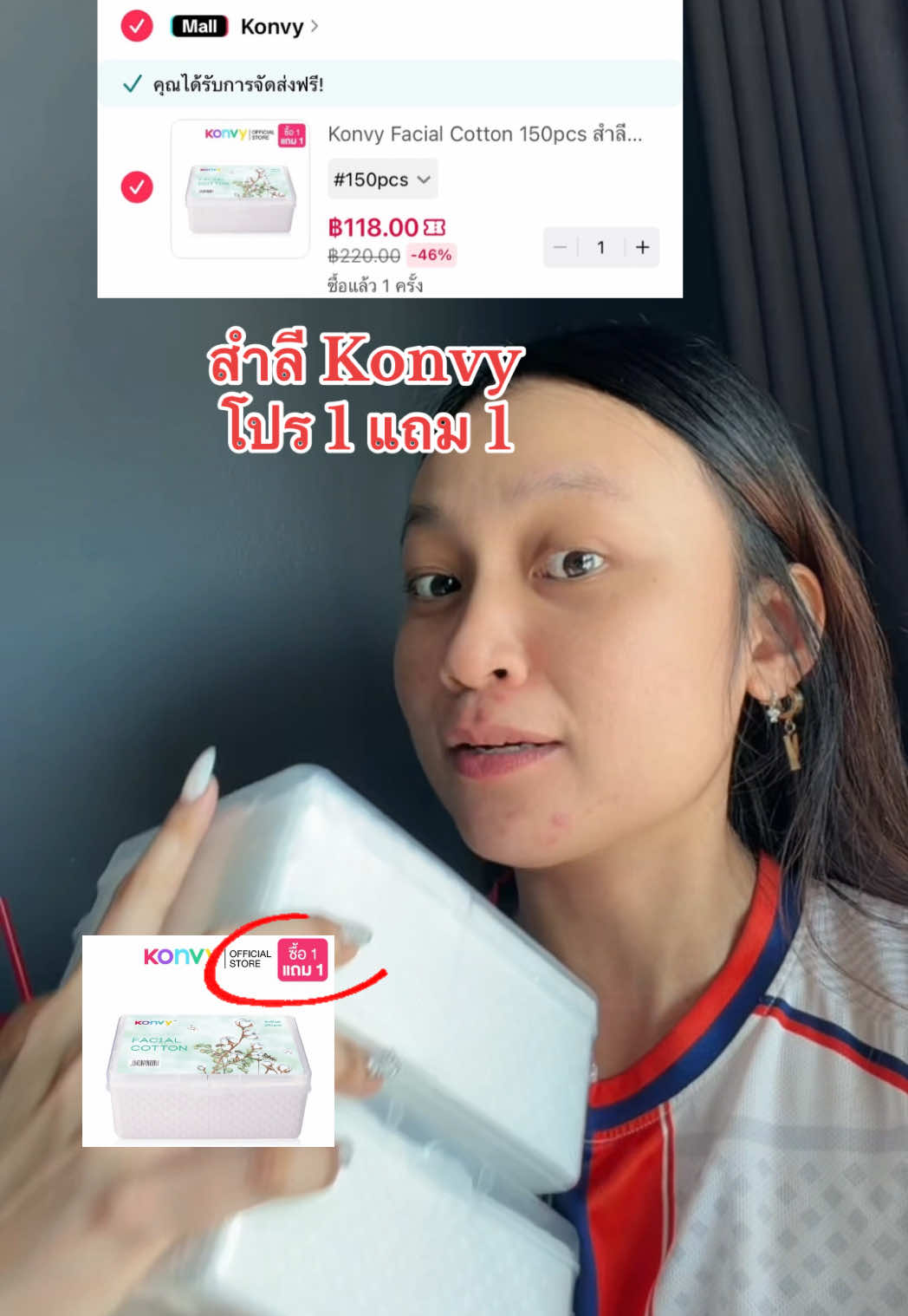 #สำลีแผ่นkonvy #Konvy 