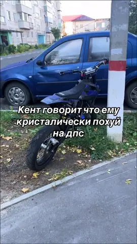 @Besoeb - мот его. Подпишись бро. Тгк в профиле! #мотоцикл #стант #Эндуро #питбайк #мотокросс 