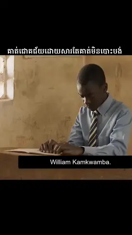 គាត់ជោគជ័យដោយសារតែគាត់មិនបោះបង់  ប្រភព:Video @themorningpost 🙏❤️