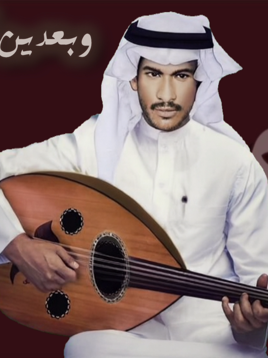 وبانت لي النهود تحت شرشفنا دخلنا بالضلام#بشير_حمد_شنان #اغاني #fyp #اغاني_قديمه 