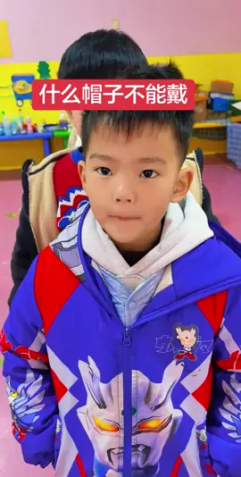 #中国抖音  #开玩笑  #学习中文  #learnchinese  #小朋友 