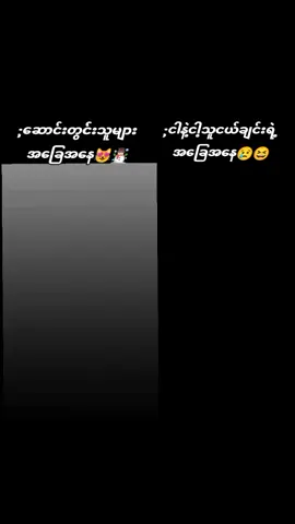 #သူငယ်ချင်းကိုmtခေါ်လိုက်တော့😂😁 #tiktok 