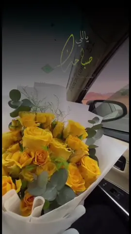 #صباحي_انت_بكل_تفاصيلك 