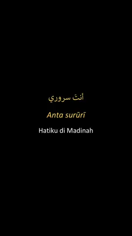 lirik hubbuka fi qalbi (lirik arab+latin+terjemah) #hubbukafiqalbi #liriklagu #lirikarab #liriklatin 