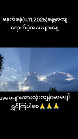 #အမေများနေ့မှာအမေအားလုံးကျန်းမာကြပါစေ🙏🙏🙏 #foryoupageofficiall #fyပေါ်ရောက်စမ်း #trendဖြစ်နေလို့joinလိုက်ပြီ🤭 