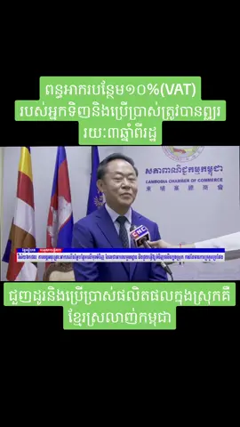 #កម្ពុជា #cambodia #samdechhunsen #ហ៊ុនម៉ាណែត #tiktok 