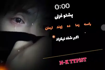 @⚰️ بـ»ـربـ»ـاد ⚰️  @🔰باچا_کندھاری🔰  #unfreezemyaccount #foryoupage #100kwiews #unitedstateofamroca 