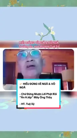 👉🏻 HIỂU ĐÚNG VỀ NGÃ & VÔ NGÃ  - Chứ Đừng Mượn Lời Phật Rồi “Ăn H.iếp” Mấy Ông Thầy  - HT. Tuệ Sỹ  🙏🏻Nam Mô Bổn Sư Thích Ca Mâu Ni Phật  Nam Mô A Di Đà Phật🙏🏻 @🍃ßồ ðề 𝓓uyên⛩  #Bodeduyen365  #kỷ niệm xưa  #tuesythuongnhan  #httuesyy 