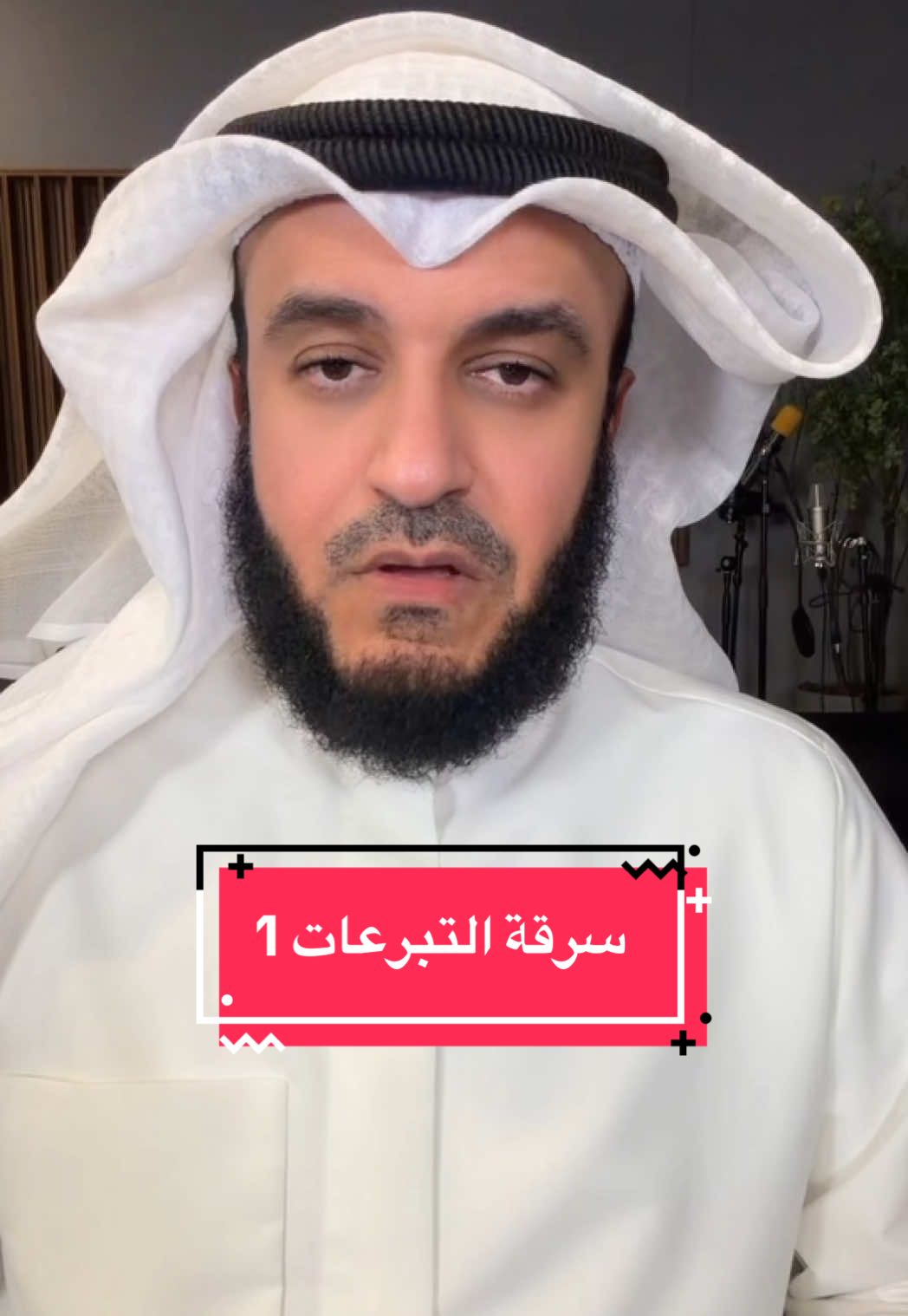#مشاري_العفاسي 