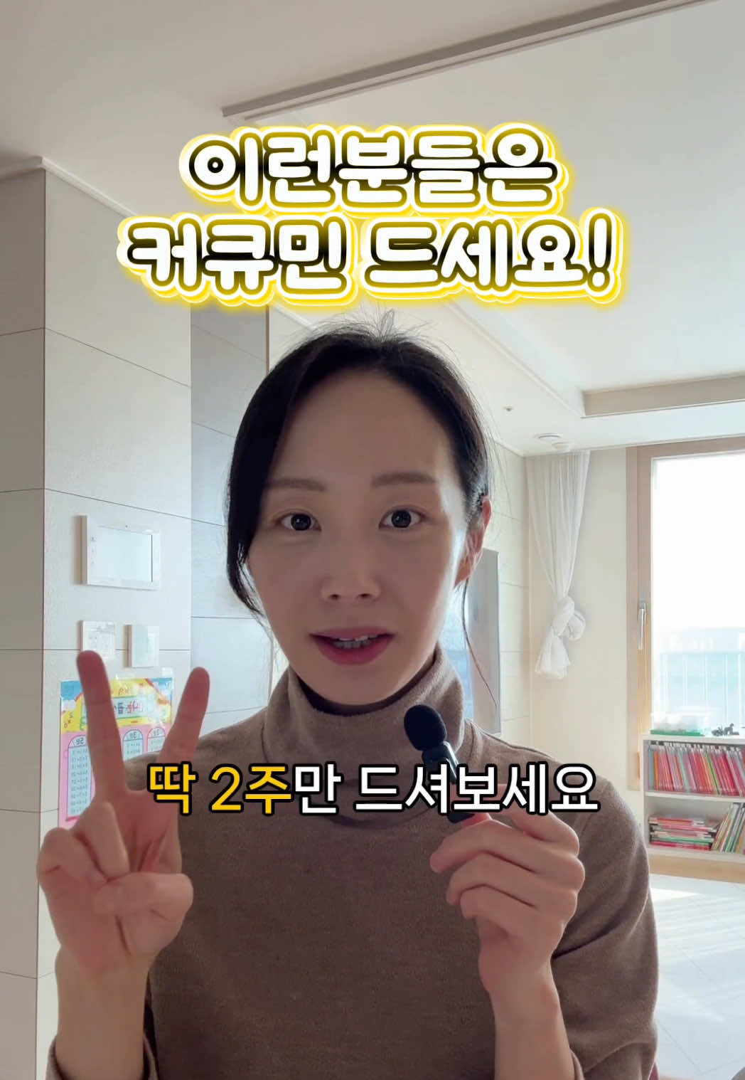 아침마다 몸이 무겁고 손발, 얼굴 부으시는 분들! 만성염증 해결사 커큐민 드셔야 해요🧡 #커큐민 #코큐텐 #커보텐 