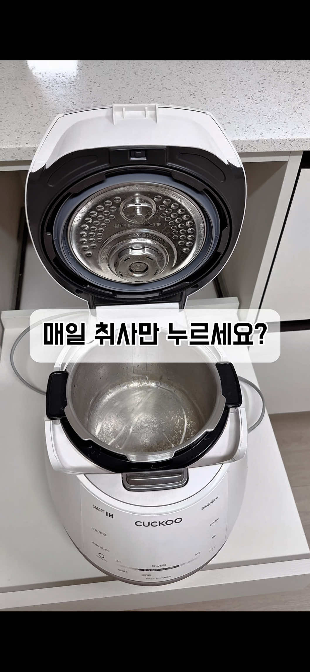 밥이 왜 금방 냄새 나고 금방 노래지는지… 사실 ‘취사만 누르는 습관’ 때문일 수도 있어요 🥲 저도 예전엔 매일 밥 할 때마다 “왜 우리 집 밥은 금방 맛이 변하지?” 싶었어요. 근데 알고 보니, 밥솥 속에 남아있는 스팀 잔여물·내부커버 찌든때가 밥맛을 슬금슬금 바꿔버렸더라구요! 그래서 오늘은 매일 취사만 누르던 분들께 꼭 알려드리고 싶은 💛 “밥맛 살아나는 밥솥 관리법” 💛 영상으로 준비해봤어요. ✔ 자동세척 한 번 ✔ 내부커버·압력추 분리 세척 ✔ 베이킹소다 불림 ✔ 밥솥 뒤쪽과 틈새까지 싹 청소! 이 네 가지만 해도 밥맛… 진짜 달라지는 거 아시죠? 한 숟가락 떠보면 “와… 이게 우리 집 밥맛이 맞아?” 하실 거예요 🍚✨ 여러분도 오늘 영상 보면서 밥맛, 다시 살려보세요🤍