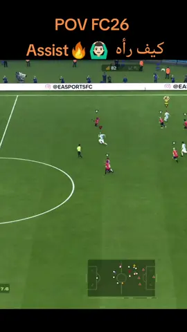 FC26 تمريره سحريه كيف رأه #fyp #fc26 #assist #cam #proclubs @EA SPORTS FC @🤍🇻 🇮 🇳 🇨 🇮🖤 