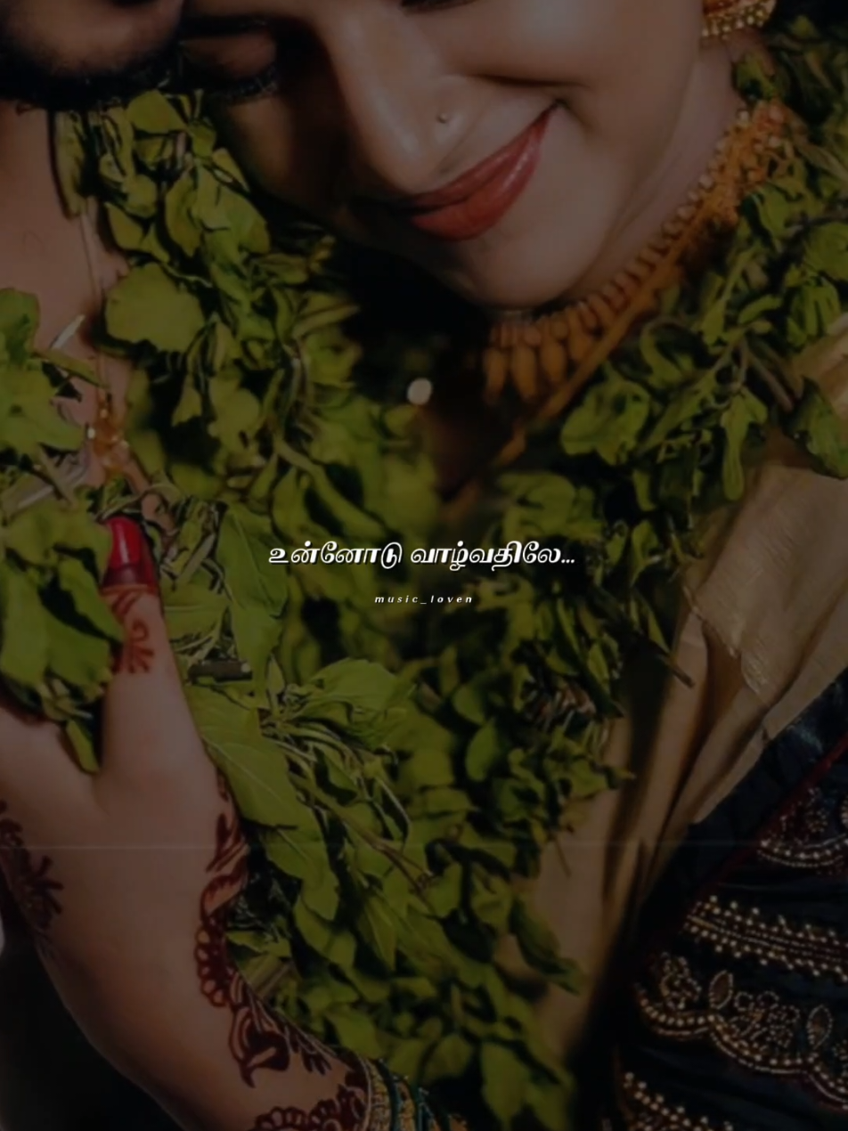 Replying to @smilgirl17 #என்னோட_ஆயுள்எல்லாம்_கூடுதடி__உன்னால...🤍💫𝗢𝗞 𝘃𝗮 ....𝗡𝗮𝘁𝗽𝘂...🥰 #fpypage #tamilmelodysongs #foreversahiminefull  #mine 