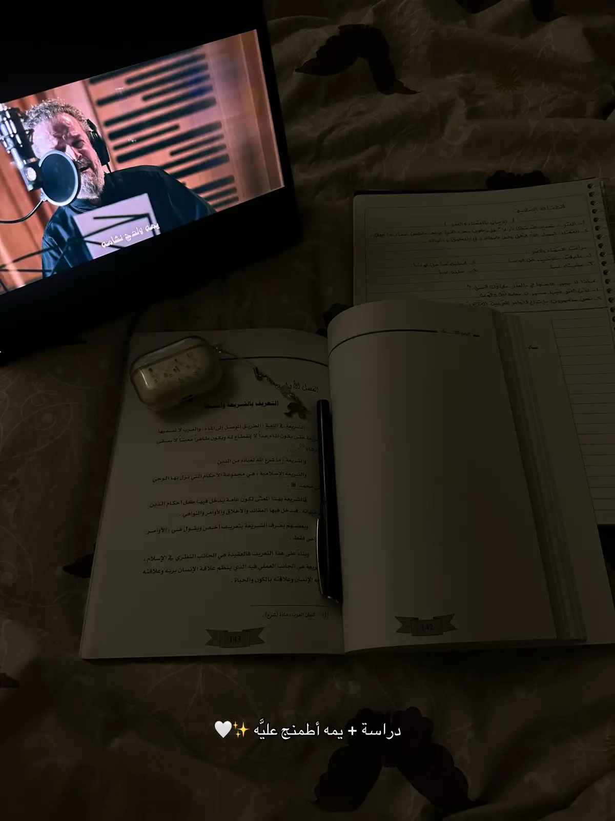 اسأل التوفيق والنجاح في سبيل طلب العلم .