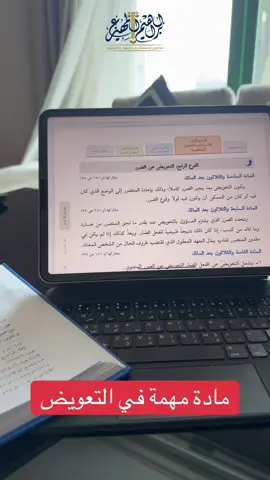 #المحامي_ابراهيم_المهيزع #قانون #مهم  #محامي #السعودية     