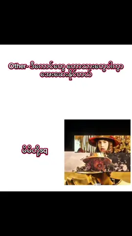 @1NFiNity. @ᴋɪʟᴏ @kimochi #ml #fyp #foryou #စာသား 