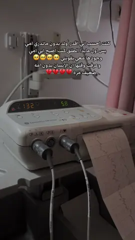 يمه يأزخه مطر ❤️