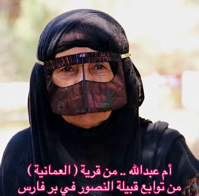 أم عبدالله من قرية ( العمانية ) في بر فارس من توابع قبيلة النصور #الحوسني #الحواسنه  #الحواسن #نزوى🇴🇲 #الباطنة_🇴🇲 