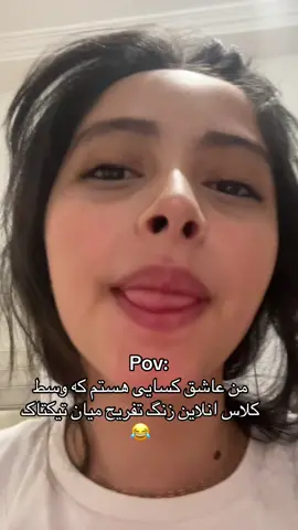 #بروفوریوتاجرت_ندادم #گمشو_برو_فوریو #ایرانی_تیک_تاک 