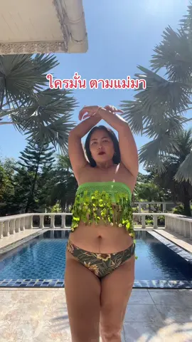 #ตามแม่มา #🤣🤣 #คนรักการเต้น🥰 #กะมมบุรีรัมย์ 