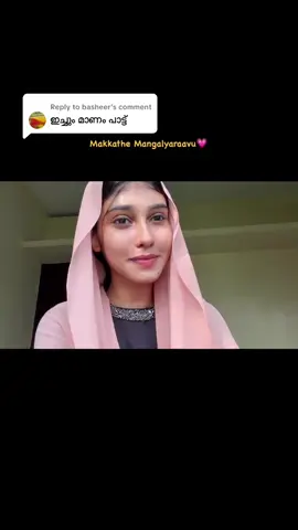 Replying to @basheer മക്കത്തെ മംഗല്യ  രാവ് കദീജത്തിന് കല്യണ നാൾ. ........😍