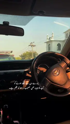 پورے دن کے تھکے ہوئے کو  آپ کا چہرہ بھی نصیب نہ ہو تو ظلم ہے۔#foryou #foryoupage❤️❤️ #trendingforyoupageofficiall❤️❤️tiktok #foryoupageofficiall❤️❤️tiktok #foryoupageofficiall❤️ #foryoupage_tik_tok #officialpageforyou✅ #fyppppppppppppppppppppppp 