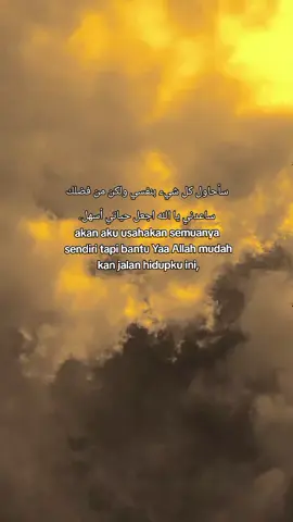 سأحاول كل شيء بنفسي ولكن من فضلك ساعدني يا الله اجعل حياتي أسهل.  akan aku usahakan semuanya sendiri tapi bantu Yaa Allah mudahkan jalan hidupku ini #arabicsong #katakataarabic🇸🇦🥀 #langitaesthetic #foryoupage❤️❤️ #xyzbcafypシ 