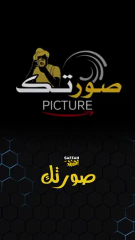 #CapCut #تصميم_فيديوهات🎶🎤🎬 #استخدام_صورتك_وشاهد_لابداع #السودان_مشاهير_تيك_توك🇸🇩 