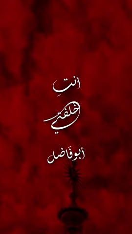 أنتِ يا تسهيل امرنا♥️.. #سيد_فاقد_الموسوي 