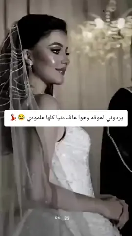 اروح فدوه الي عاف دنيا كلها علمود بنيته امممحح #احبك باباتي حمودي #لايك_متابعه_حركة_الاكسبلور❤🦋explorer #خبالاتي_سر_سعادتي😹😹 #صعدوني_1000لايك_🙏🙏🙏 #حلمي_سأحققه_ان_شاء_الله_ 